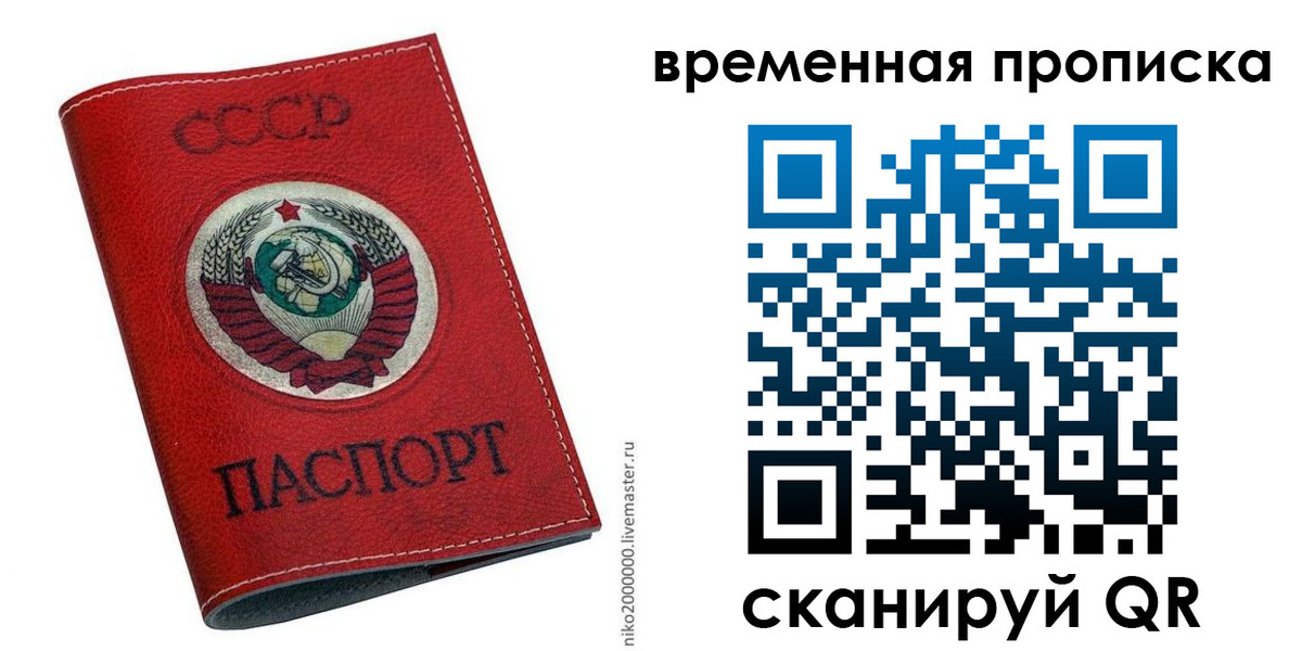 прописка паспорт в Ковдоре