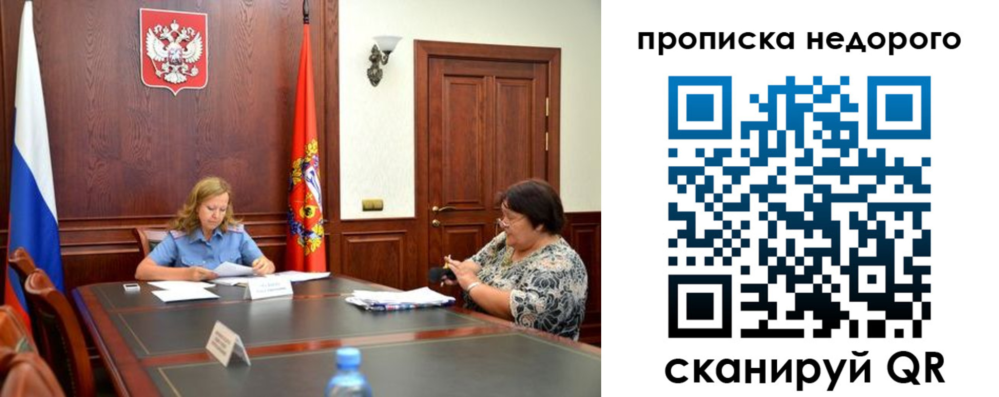 временная регистрация недорого в Ковдоре